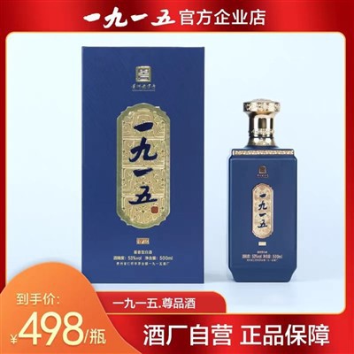 1915zun Pin Chinese Spirit Alcohol