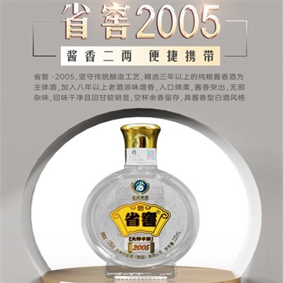 Sheng Jiao 2005 (2-Liang edisyon) Likè Lachin