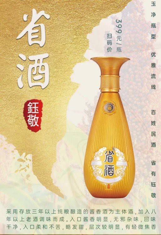 Yu Jing Authentic Chinese Liquor suppliers